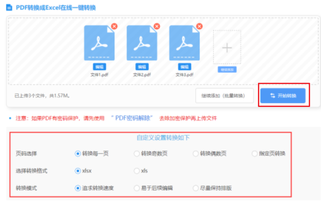 KB体育app下载官方入口使用讲解 - 开始转换