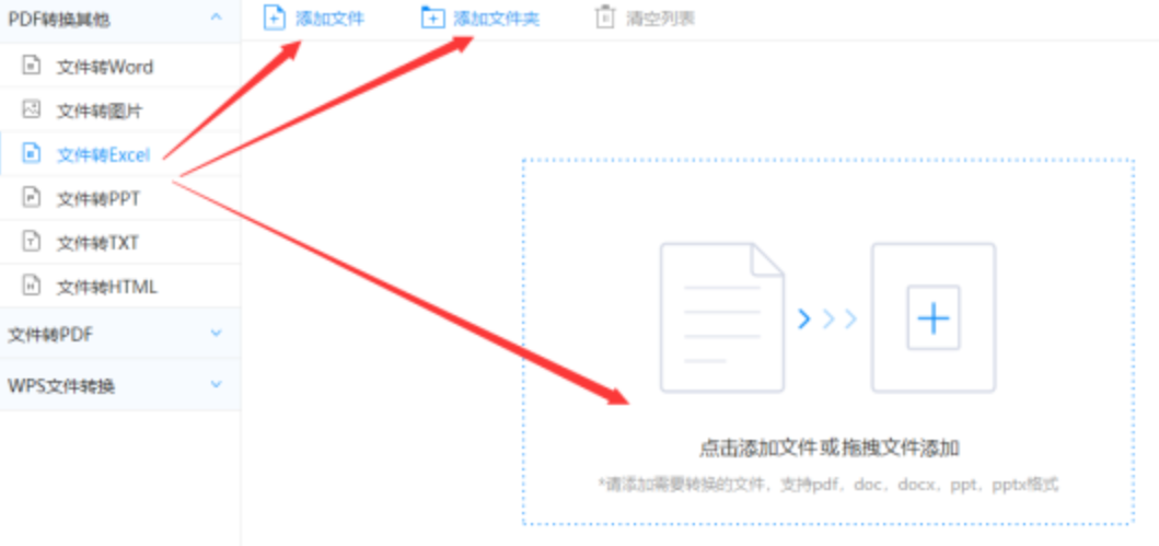 KB体育app下载官方入口使用讲解 - 选择文件格式